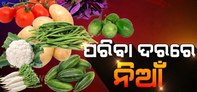 ପିଆଜ ପରେ ଆକାଶଛୁଆଁ ହୋଇ ଚାଲିଛି ପରିବା ଦର