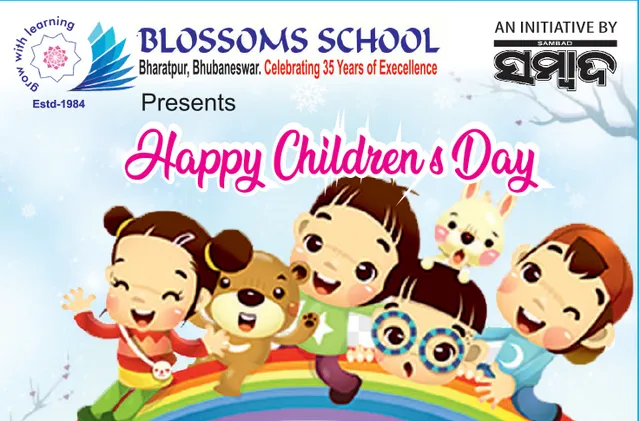 ‘ସମ୍ବାଦ’ ଓ ‘ବ୍ଲସମ୍‌ସ୍‌ ସ୍କୁଲ’ ପକ୍ଷରୁ ଶିଶୁ ଦିବସ ପାଳନ ଆଜି