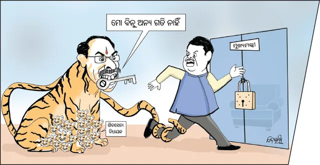 ମହାରାଷ୍ଟ୍ର ରାଜନୀତି, ଏବେ ବିକଳ୍ପ କ’ଣ?