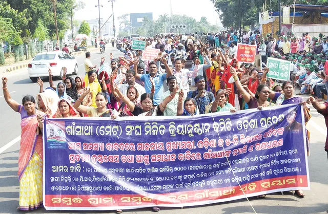 ୫ ଦଫା ଦାବି ନେଇ ଗାଁସାଥୀଙ୍କ ବିକ୍ଷୋଭ