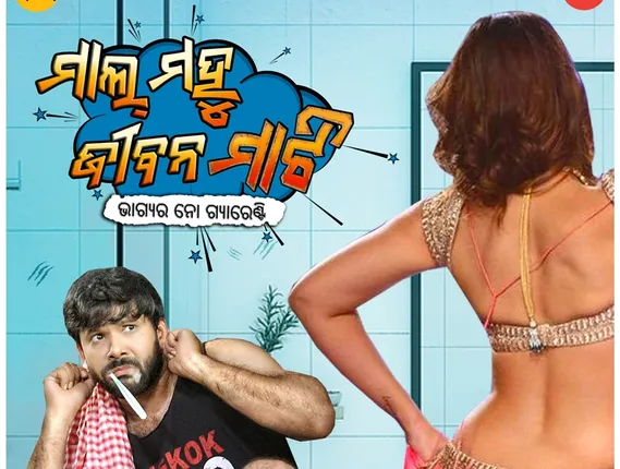 ଆଜି ହାଟ୍ରିକ୍‌ କରୁଛନ୍ତି ସବ୍ୟସାଚୀ-ଏଲିନା