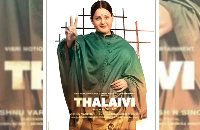 ସାମ୍ନାକୁ ଆସିଲା ଥଳାଇବିର ଦମଦାର ପୋଷ୍ଟର ଓ ଟିଜର, କଙ୍ଗନାଙ୍କୁ ଚିହ୍ନିବା ହେଲା ଅସମ୍ଭବ