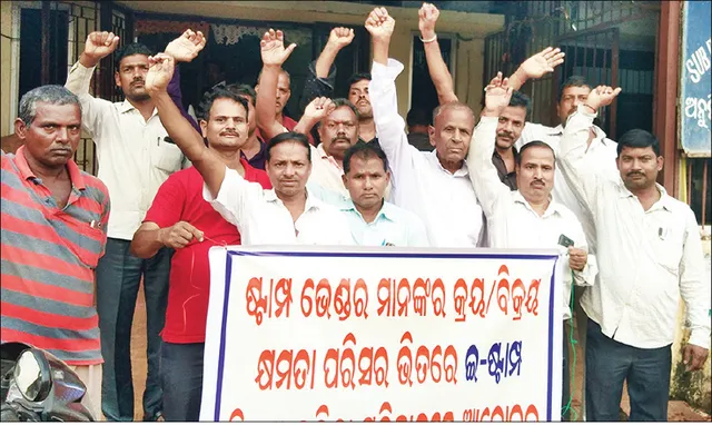 ଷ୍ଟାମ୍ପ ଭେଣ୍ଡର୍‌ ମହାସଂଘର ବିକ୍ଷୋଭ, ୧ ଟଙ୍କାରୁ ଊର୍ଧ୍ବ ଇ-ଷ୍ଟାମ୍ପ ପ୍ରଚଳନକୁ ବିରୋଧ