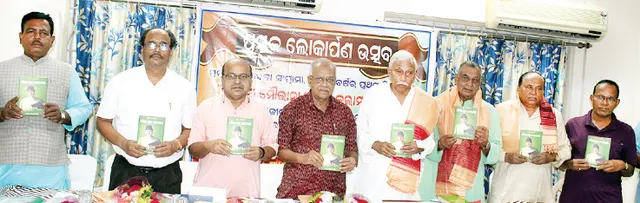 ‘ସଂଗ୍ରାମୀ ମୌଲାନା ଆବୁଲ୍‌ କଲାମ ଆଜାଦ’ ଲୋକାର୍ପିତ