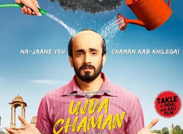 ରିଲିଜ ହେଲା 'ଡ୍ରାଇଭ' ଓ 'ଉଜଡା ଚମନ'