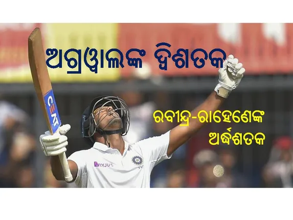 ଇନ୍ଦୋର ଟେଷ୍ଟ: ଦ୍ୱିତୀୟ ଦିନରେ ବାଂଲାଦେଶ ବିପକ୍ଷରେ ଭାରତ ୩୪୩ ରନ୍‌ରେ ଅଗ୍ରଣୀ