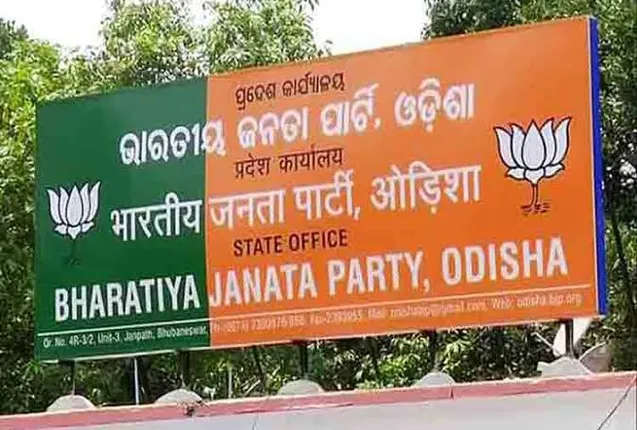 ବଜେଟ ଅଧିବେଶନ ପୂର୍ବରୁ ବିଜେପିର ରଣନୀତି: ରାଜ୍ୟ କାର୍ଯ୍ୟାଳୟରେ ବିଜେପି ବିଧାୟକ ଦଳ ବୈଠକ