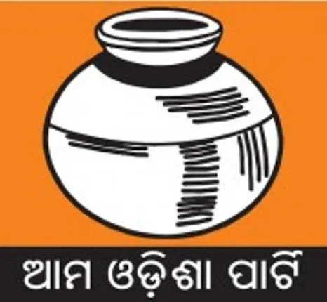 ବିଜେଡିରେ ବିଲୀନ ହେଲା ‘ଆମ ଓଡ଼ିଶା’ ପାର୍ଟି
