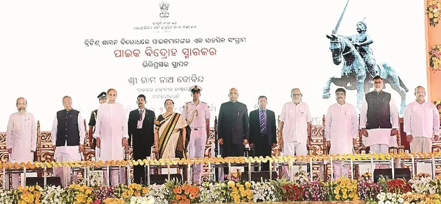 ଓଡ଼ିଶାର ପରିଚୟ ହେବ ପାଇକ ସ୍ମାରକୀ, ବରୁଣେଇରେ ପାଇକ ବିଦ୍ରୋହ ସ୍ମାରକୀର ଭିତ୍ତିପ୍ରସ୍ତର ସ୍ଥାପନ କଲେ ରାଷ୍ଟ୍ରପତି ରାମନାଥ କୋବିନ୍ଦ