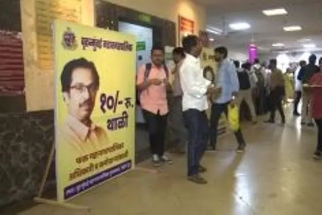 ୧୦ ଟଙ୍କାରେ ମଧ୍ୟାହ୍ନ ଭୋଜନ ଯୋଜନା ଆରମ୍ଭ କରିଲା ବୃହନ ମୁମ୍ବାଇ ମହାନଗର ନିଗମ