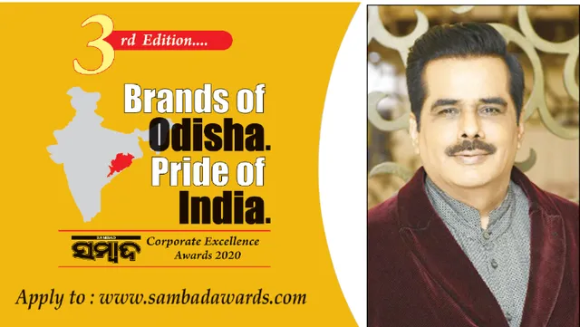 ବ୍ରାଣ୍ଡସ୍ ଅଫ୍ ଓଡ଼ିଶା ପ୍ରାଇଡ୍ ଅଫ୍ ଇଣ୍ଡିଆ: ‘ଓଡ଼ିଶାରେ ଚାହିଦା ତୁଳନାରେ ସୁନା ଦୋକାନ ଅଧିକ’