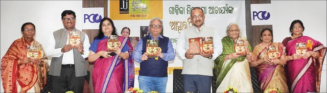 ପୁସ୍ତକ ‘ଆତ୍ମାର ମିଳନ’ ଲୋକାର୍ପିତ