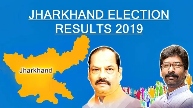 ଝାଡ଼ଖଣ୍ଡ ରାଜ୍ୟ ଗଠନ ହେବାପରଠାରୁ ଏଯାବତ୍‌ କୌଣସି ମୁଖ୍ୟମନ୍ତ୍ରୀ ଲଗାତାର ଦ୍ୱିତୀୟ ଥର ଜିତିନାହାନ୍ତି