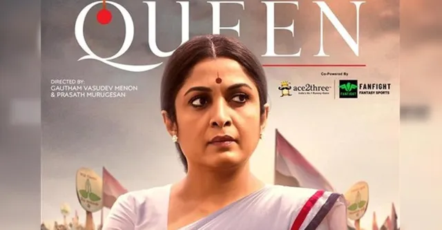 ଆସୁଛି ଜୟଲଳିତାଙ୍କ ଜୀବନୀ ଆଧାରିତ ୱେବ ସିରିଜ 'କୁଇନ'