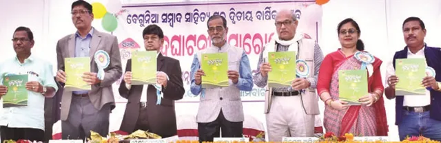 ବେଗୁନିଆ ‘ସମ୍ବାଦ ସାହିତ୍ୟ ଘର’ ଦ୍ୱିତୀୟ ବାର୍ଷିକ ଉତ୍ସବ : ସାହିତ୍ୟ ଲୋକଙ୍କୁ ଯୋଡ଼ିଥାଏ - ସୌମ୍ୟରଞ୍ଜନ