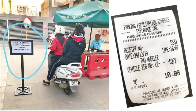 ପୁଣି ପାର୍କିଂ ଫି’ ନିୟମ ମାନିଲାନି ଏସ୍‌ପ୍ଲାନେଡ୍