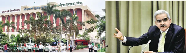 ଭୁବନେଶ୍ବରରେ ରିଜର୍ଭ ବ୍ୟାଙ୍କ ବୋର୍ଡ ବୈଠକ, ଅର୍ଥନୈତିକ ସ୍ଥିତିର ସମୀକ୍ଷା କରାଗଲା