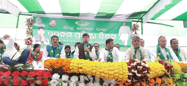 ଖଣ୍ଡପଡ଼ାରେ ବିଜେଡ଼ି ପ୍ରତିଷ୍ଠା ଦିବସରେ ଯୋଗଦେଲେ ବିଧାୟକ ସୌମ୍ୟରଂଜନ ପଟ୍ଟନାୟକ