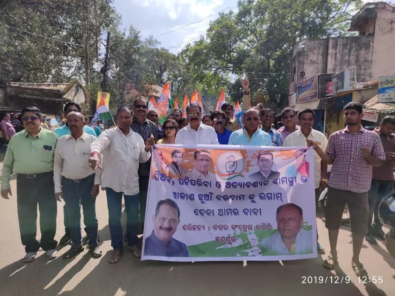 ଅତ୍ୟାବଶ୍ୟକୀୟ ଜିନିଷର ଦରଦାମ ବୃଦ୍ଧି ବିରୋଧରେ ଜୟପୁରରେ କଂଗ୍ରେସର ବିକ୍ଷୋଭ ( ଫଟୋ: ଶ୍ରୀକାନ୍ତ)