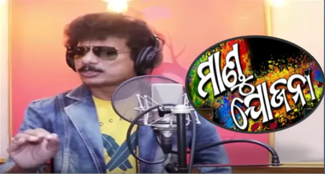 ଜାଣନ୍ତୁ ପ୍ରେମଈଶ୍ୱରଙ୍କୁ ପ୍ରାର୍ଥନା କରି କ’ଣ ଗୁହାରୀ କରୁଛନ୍ତି ପପୁ ? ମନୋସ୍କାମନା ପୂରଣ ହେବ ତ?