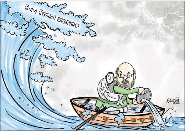 ବିରୋଧୀ ଦଳଙ୍କୁ ଅମିତ ଶାହଙ୍କ ଚ୍ୟାଲେଂଜ, ଯେତେ ଆନ୍ଦୋଳନ କଲେ ବି ସିଏଏ ପ୍ରତ୍ୟାହାର ହେବନି