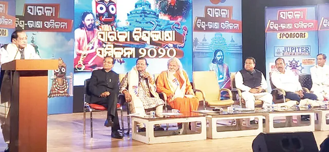 ଶାରଳା ବିଶ୍ବଭାଷା ସମ୍ମିଳନୀ ଉଦ୍‌ଯାପିତ: ପିଲାଏ ଲେଖିବେ ବୋଉ’କୁ ଚିଠି