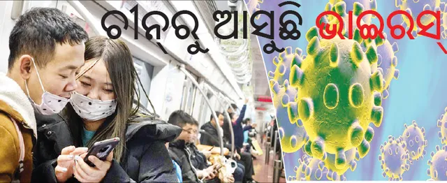 ଚୀନ୍‌ରୁ ଆସୁଛି ଭାଇରସ୍‌: ୭ ଭାରତୀୟ ବିମାନ ବନ୍ଦରରେ ଥର୍ମାଲ ସ୍କ୍ରିନିଂ, ଆଉ ୫ ରାଷ୍ଟ୍ରରେ ପହଞ୍ଚିଲା ଭୂତାଣୁ