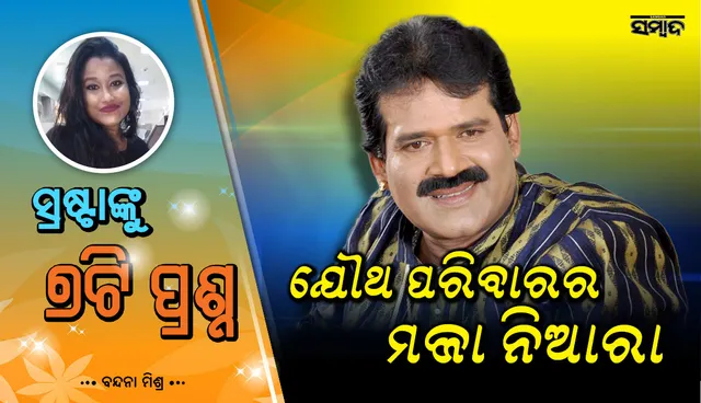 ଯଦି ଆପଣଙ୍କୁ ସିନେମା ଓ ଧାରାବାହିକ ଭିତରୁ ଗୋଟିଏକୁ ଚୟନ କରିବାକୁ ପଡ଼େ ତେବେ କେଉଁଟିକୁ ବାଛିବେ ?