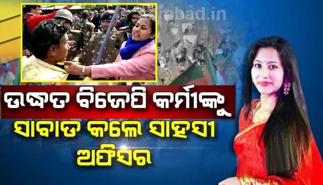 ଉପଜିଲ୍ଲାପାଳଙ୍କ ଚୁଟି  ଭିଡ଼ି ଥିବା ବିଜେପି କର୍ମୀଙ୍କୁ ରାସ୍ତାକୁ ଘୋଷାଡ଼ି ଆଣି ଶକ୍ତଚାପୁଡ଼ା ମାରିଲେ ପ୍ରିୟା ବର୍ମା