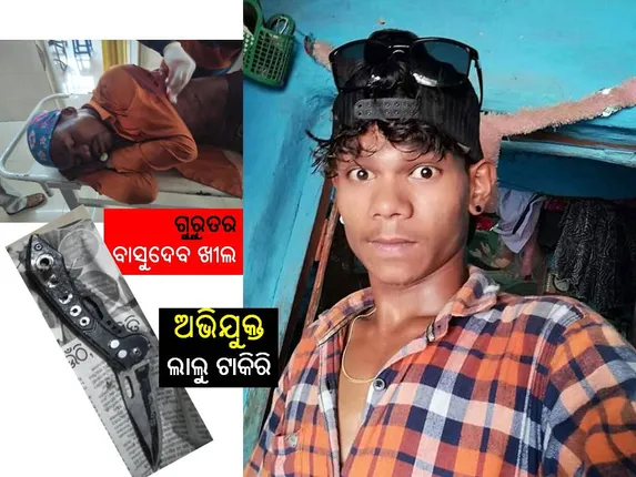 ଶ୍ରମିକଙ୍କୁ ଛୁରା ମାଡ, ଗୁରୁତର ଅବସ୍ଥାରେ କୋରାପୁଟ ସ୍ଥାନାନ୍ତର