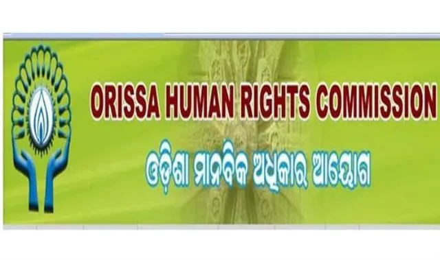 ‘ସମ୍ବାଦ’ ରିପୋର୍ଟ ଆଧାରରେ ମାମଲା ରୁଜୁ କଲେ ମାନବାଧିକାର କମିସନ, ୪ ସପ୍ତାହ ଭିତରେ ରିପୋର୍ଟ ଦେବାକୁ ନିର୍ଦେଶ