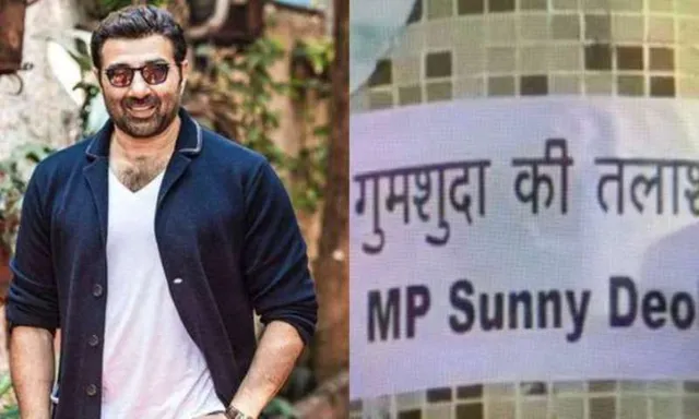 ‘ସାଂସଦ ସନ୍ନି ଦେଓଲ ନିଖୋଜ’! ପଞ୍ଜାବର ବିଭିନ୍ନ ସ୍ଥାନରେ ଛାଇଲା ପୋଷ୍ଟର...