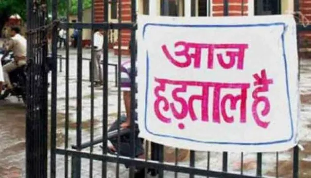 ଜାନୁଆରି ୩୧ ଓ ଫେବ୍ରୁଆରି ୧ରେ ବ୍ୟାଙ୍କ୍‌ ଧର୍ମଘଟ