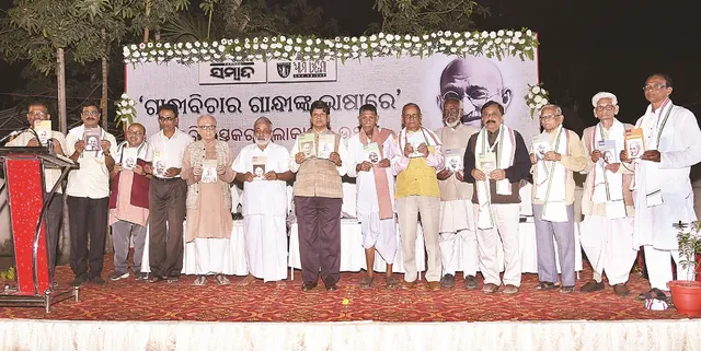 ଅଢ଼େଇ ହଜାର ବର୍ଷ ପରେ ବି ଗାନ୍ଧୀ ବିଚାର ବଞ୍ଚି ରହିବ