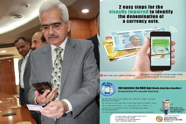 ରିଜର୍ଭ ବ୍ୟାଙ୍କ ଉନ୍ମୋଚନ କଲା ନୂଆ ମୋବାଇଲ ଆପ୍‌-‘ମନି’, ଦୃଷ୍ଟିହୀନମାନେ ସହଜରେ ବ୍ୟାଙ୍କ ନୋଟ ଚିହ୍ନିପାରିବେ