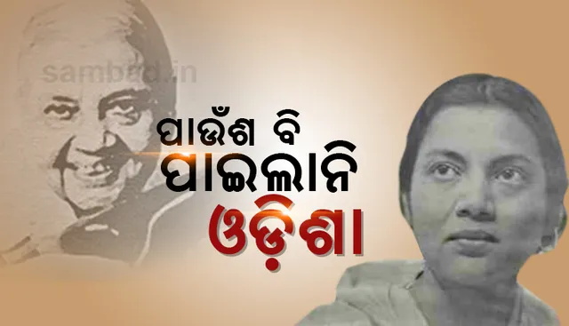 ସୁନନ୍ଦାଙ୍କ ପାଉଁଶ ବି ପାଇଲାନି ଓଡ଼ିଶା