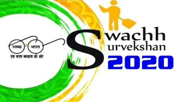 ଜାନୁଆରି ୪ରୁ ସ୍ୱଚ୍ଛ ସର୍ବେକ୍ଷଣ-୨୦୨୦ : ଏଥର କେତେ ର‍୍ୟାଙ୍କ ପାଇବ ଭୁବନେଶ୍ୱର?