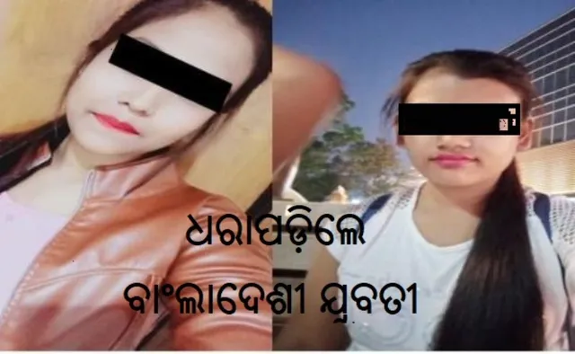 ଧରାପଡ଼ିଲା ସେକ୍ସ ରାକେଟ୍, ଭୁବନେଶ୍ୱରରୁ ୬ ବାଂଲାଦେଶୀ ଯୁବତୀ ଉଦ୍ଧାର