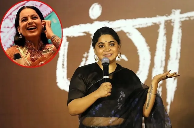 କଙ୍ଗନାଙ୍କ ଜୀବନୀକୁ ନେଇ ନିର୍ମାଣ ହେବ ଫିଲ୍ମ ! ଟାଇଟଲ୍ ବାଛି ସାରିଲେଣି ଫିଲ୍ମ 'ପଙ୍ଗା'ର ନିର୍ଦ୍ଦେଶିକା