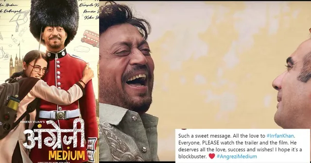 ‘ଅଙ୍ଗ୍ରେଜି ମିଡିୟମ’ର ଟ୍ରେଲର ରିଲିଜ ପୂର୍ବରୁ ଦର୍ଶକଙ୍କୁ ଭାବବିହ୍ଵଳ କରି ଦେଲା ଭଳି କଥା କହିଲେ ଇରଫାନ୍‌