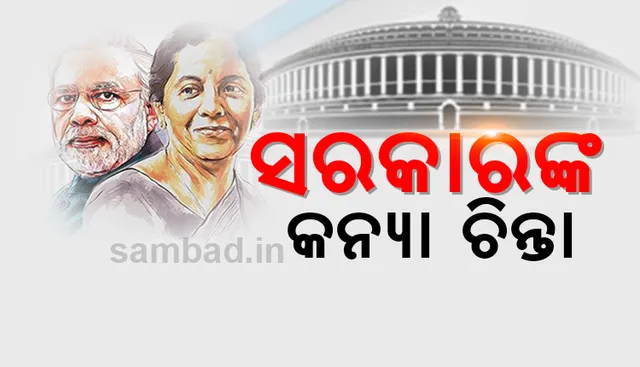 ବଜେଟ୍‌ରେ ମହିଳାଙ୍କ ପାଇଁ ୨୮,୬୦୦ କୋଟି