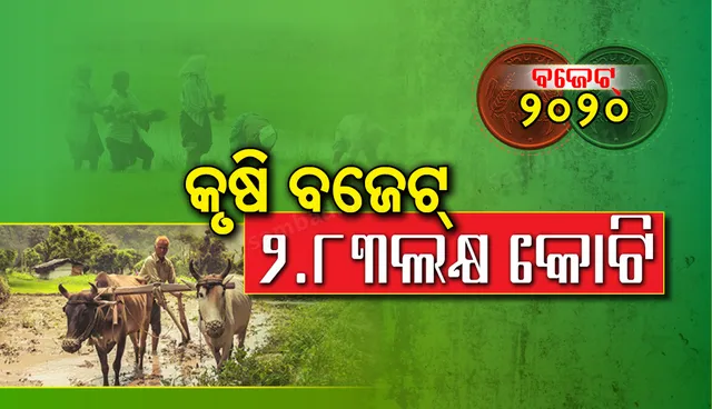 କୃଷି କ୍ଷେତ୍ର ପାଇଁ ୨.୮୩ ଲକ୍ଷ କୋଟି, ଚାଲିବ କିଷାନ ରେଳ