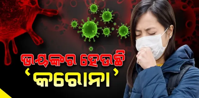 କରୋନା ଭୟ: ରାଜ୍ୟ ବିପତ୍ତି ଘୋଷଣା କଲେ କେରଳ ସରକାର, ଛୁଟି ନେଇପାରିବେ ନାହିଁ କେହି ବି ସ୍ବାସ୍ଥ୍ୟକର୍ମୀ
