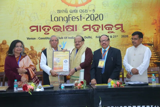 ‘ଦି ଇଣ୍ଟଲେକ୍ଟସ୍’ର ଷଷ୍ଠ ମାତୃଭାଷା ସମ୍ମିଳନୀ ‘ଆମରି ଭାଷା ପଥେ’ ଉଦ୍‌ଯାପିତ