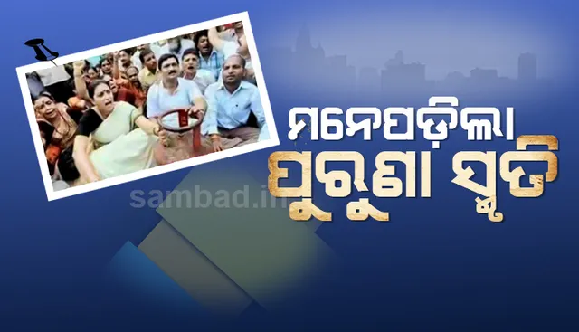 ସ୍ମୃତିଙ୍କୁ ନେଇ ମନେପଡ଼ିଲା ପୁରୁଣା ସ୍ମୃତି