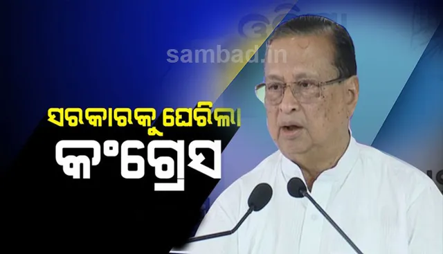ବାଙ୍କୀ ଡବଲ ମର୍ଡର ଘଟଣାର ତଦନ୍ତ ଭାର କ୍ରାଇମବ୍ରାଞ୍ଚକୁ ଦିଆଯାଉ: ପିସିସି ସଭାପତି ନିରଞ୍ଜନ ପଟ୍ଟନାୟକ