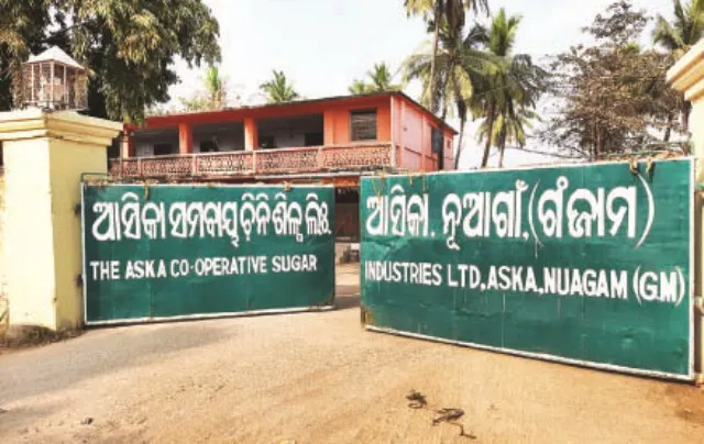 ଋଣରେ ବୁଡ଼ିଛି ଆସିକା ସମବାୟ ଚିନିଶିଳ୍ପ