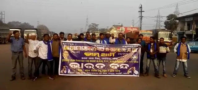 ଭୀମ ଆର୍ମି ପକ୍ଷରୁ ୧୨ ଘଣ୍ଟିଆ ଭାରତ ବନ୍ଦ ଡାକରା