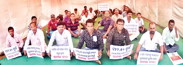 ଖାଲି ପଦ ପୂରଣ ଓ ବକେୟା ଦରମା ଦାବିରେ ନିଖିଳ ଓଡ଼ିଶା ଆଇସିଡିଏସ୍‌ ୱାଚ୍‌ମ୍ୟାନ୍‌-ପିଅନ ସଂଘର ବିକ୍ଷୋଭ