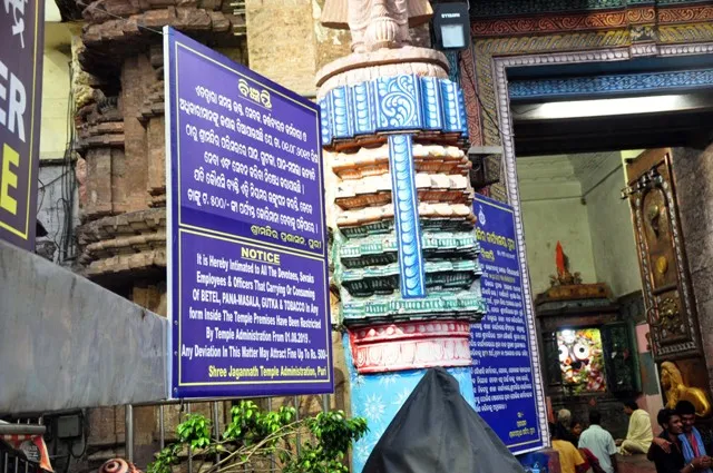 ଦେବସ୍ଥାନେ ପିକ ପକାଇ କଲୁ ଅପ୍ରତିଷ୍ଠା